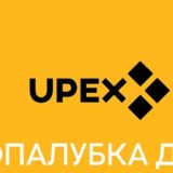 ОПАЛУБКА СТРОИТЕЛЬНЫЕ ЛЕСА|Завод Upex