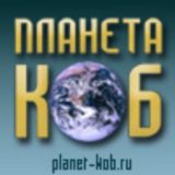 Планета КОБ