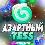 Азартный Tess