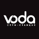 🏄🏽‍♀️ VODA сёрф-станции в Сочи