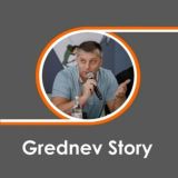 Grednev Story | Ценный бизнес контент