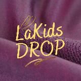 LaKids Дроп/Роздріб: ДИТЯЧИЙ ОДЯГ