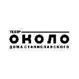 театр ОКОЛО