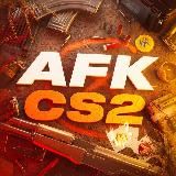 CS2 AFK | Новости CS2