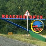 Железногорск.46