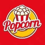 Popcorn | Фильмы