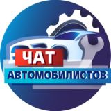 Авто Чат Запорожская область