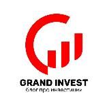 Grand Invest l Pro финансы