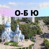 Орехово-Борисово Южное и Северное