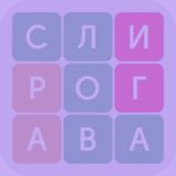 Канал игры в слова