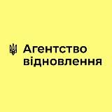 Агентство відновлення. Новини