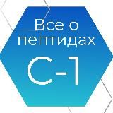 🧬 ВСЁ о ПЕПТИДАХ - 1 Ступень 🧬