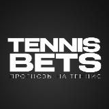 TENNIS BETS | прогнозы на теннис