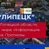 РИА Липецк 🧾 rialipetsk.info