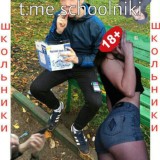 Школьники