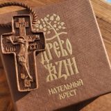Древо Жизни - резные кресты.