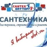 СанТехОптТорг