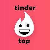 Tinder Top 😍 Смешные знакомства 🤣 Приколы из переписок