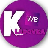 KLADOVKA