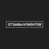 Отзывы о работе с Гарантом Империи 💎