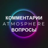 Открытый чат | Комментарии канала Атмосфера БДСМ | УФА | БАШКИРИЯ 18+