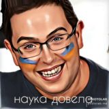 ⚛️ Відкрите ⚧ Суспільство ✡️ 🇮🇱+🇺🇦=❤️