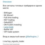 Trader 🔥 СЛИВ СИГНАЛОВ online