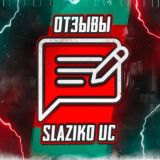 отзывы SLAZIKO UC