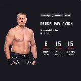Сергей Павлович UFC
