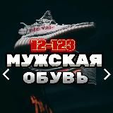 Обувь Оптм 10-124