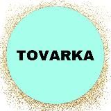 TOVARKA®️