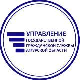 Министерство проектного управления и кадровой политики Амурской области