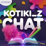 Чат общение KOTIKI Z ВЗ