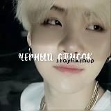 черный список винса || чсв.