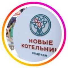 Новые Котельники