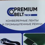 Uzremen.com (Premium belt tech)