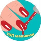 Топ маникюр 💅 Дизайн ногтей