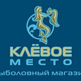 Клёвое место 💙🎣🐟 рыболовный магазин supertrout.ru