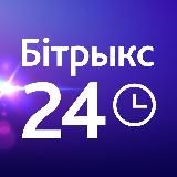 Битрикс24 Беларусь