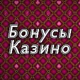 Казино вулкан 🎰 Бездепозитный бонус 🎁 Фриспины KAZINO VULKAN