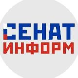 СенатИнформ