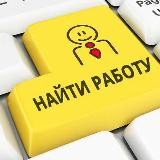 Работа|фриланс|вакансии
