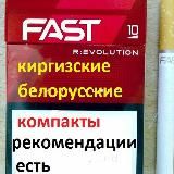 Сигареты 🚬 оптом, самовывоз из Екб