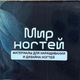 Мир ногтей