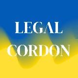Legal Cordon|Перетин для чоловіків кордону|Легально