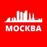 Москва Новости