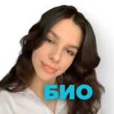 ЕГЭ по биологии с Эмилией | MAXIMUM Education