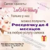 Lee&An Beauty Salon