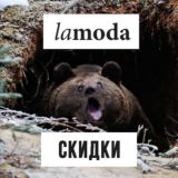 Lamoda от Бори