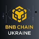 BNB CHAIN Новини